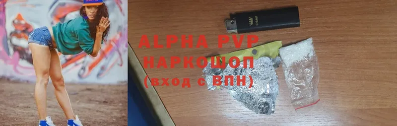 Alpha-PVP VHQ  Апрелевка 