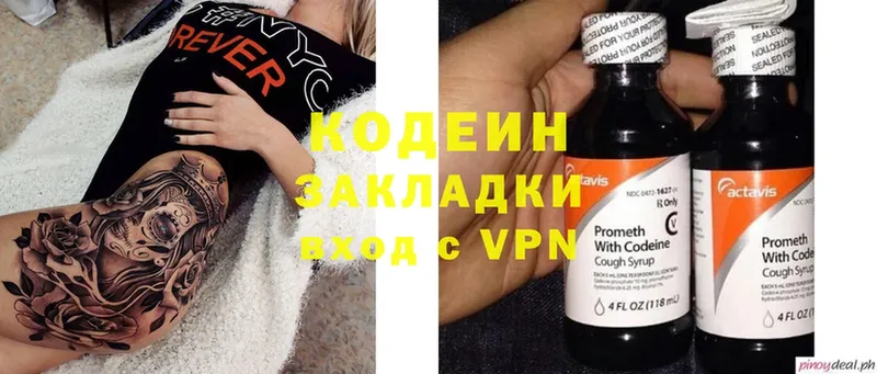 Codein Purple Drank  Апрелевка 