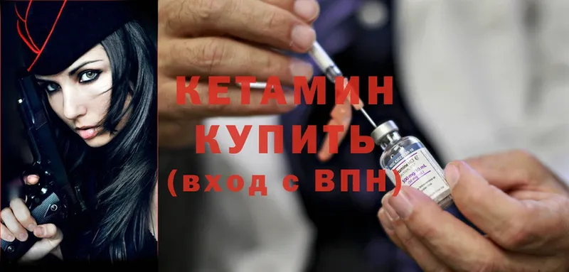 КЕТАМИН ketamine Апрелевка